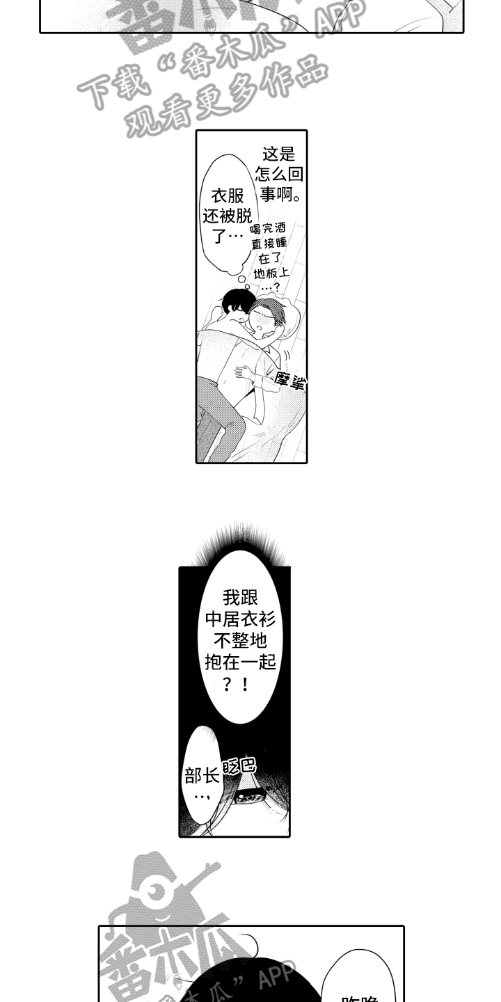 第4章：救命稻草2