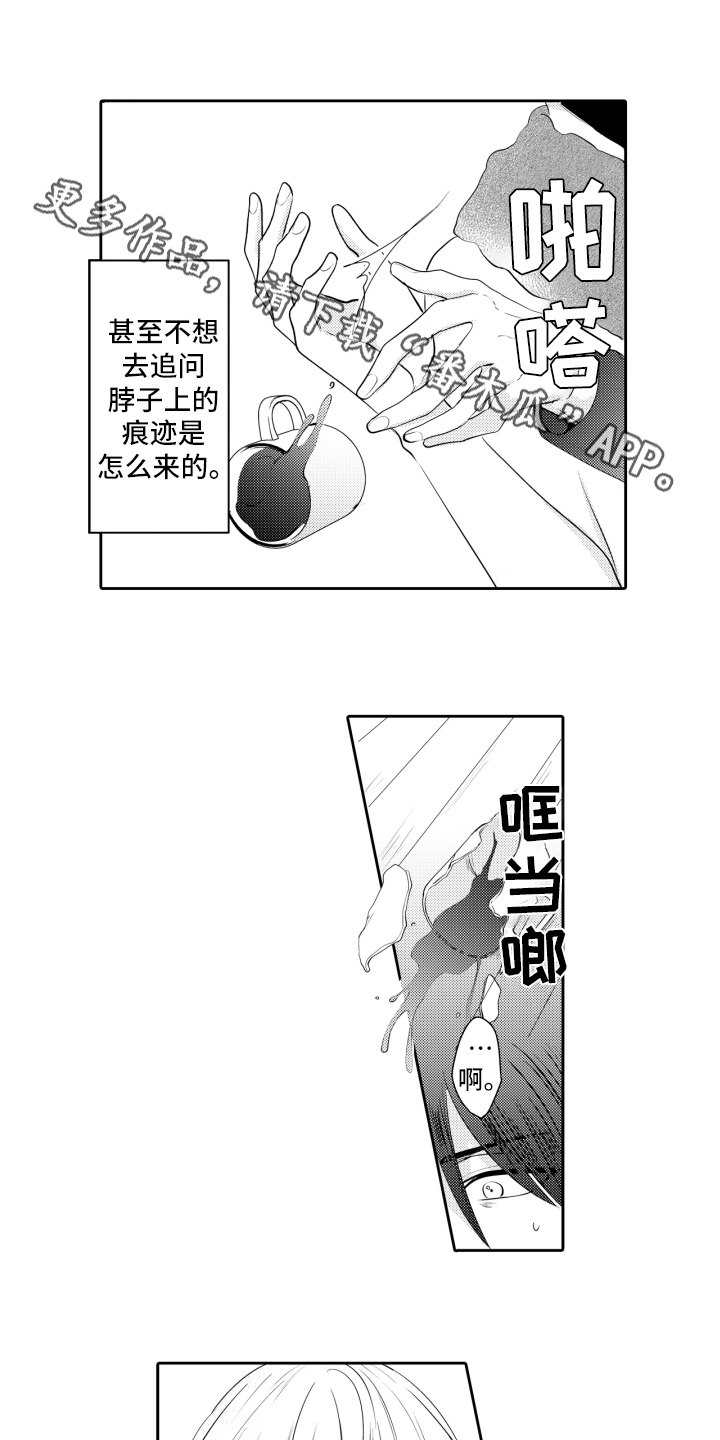 第16章：倾诉0