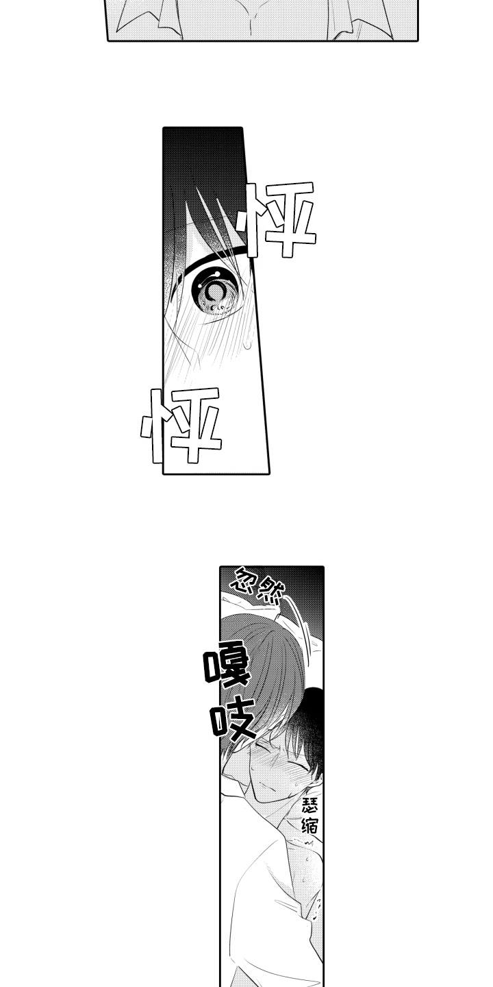 第11章：道歉2