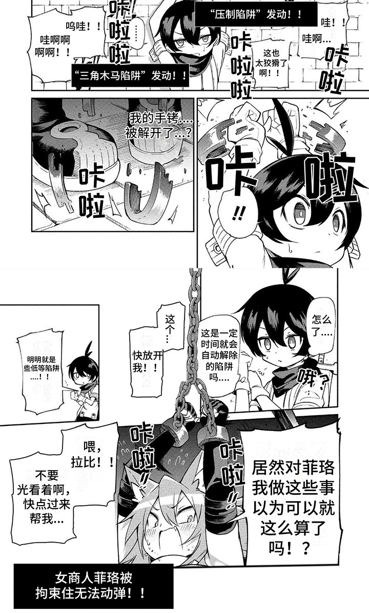 第3章：请多关照1