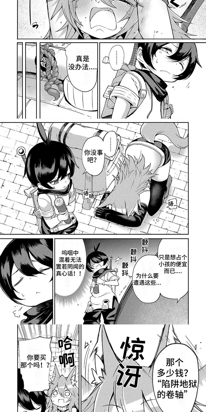 第3章：请多关照3