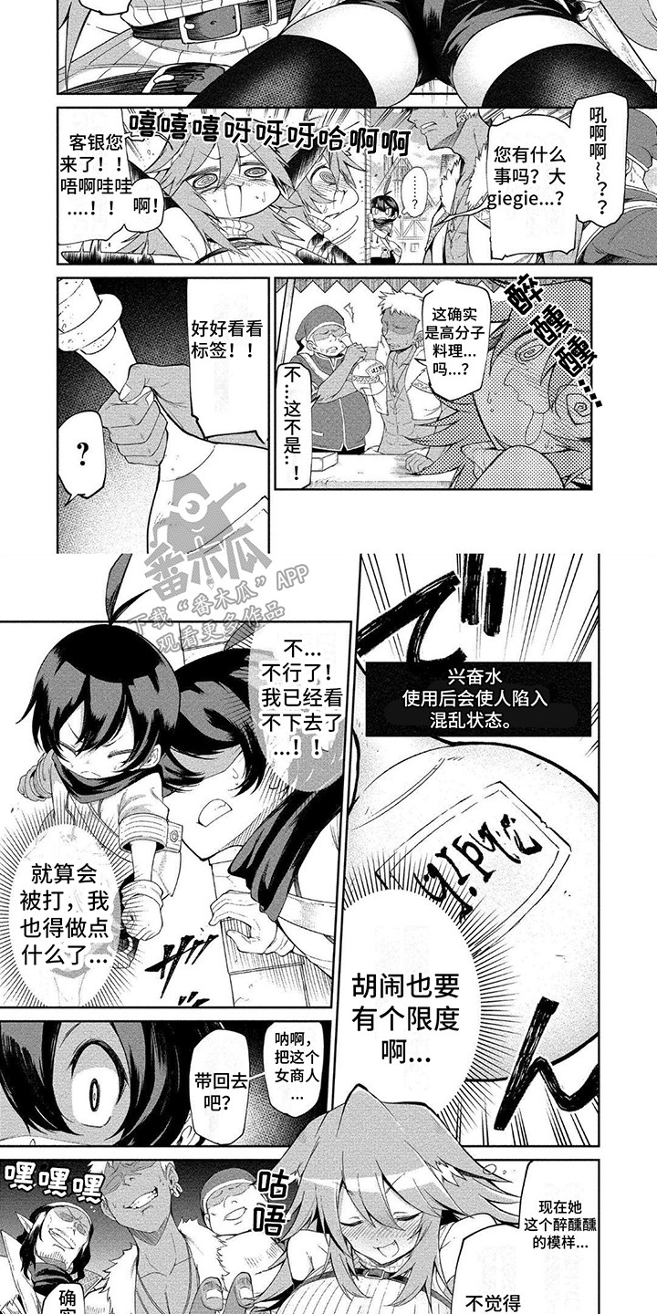 第7章：帮忙4
