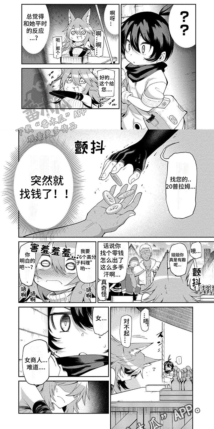 第7章：帮忙0