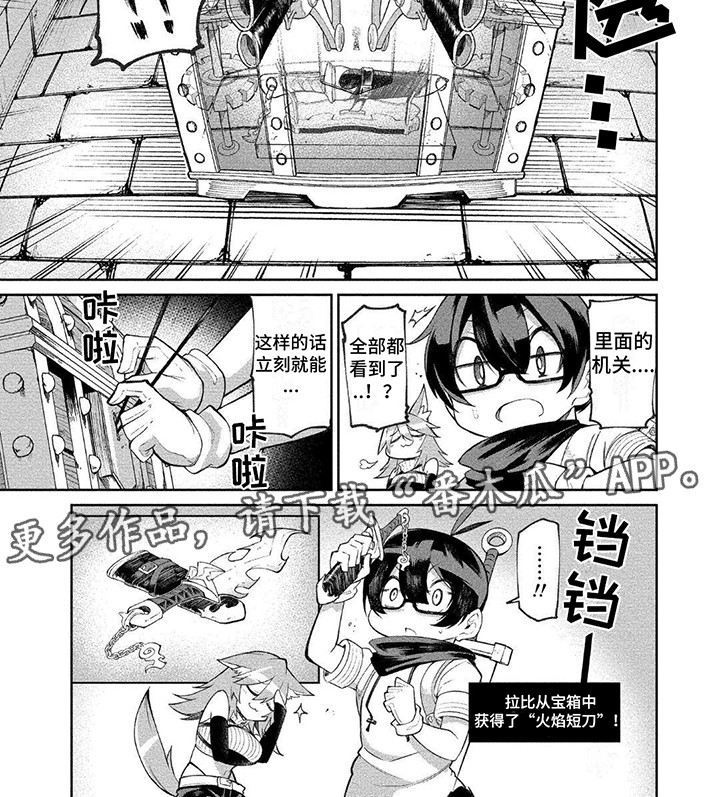 第11章：透视眼镜3