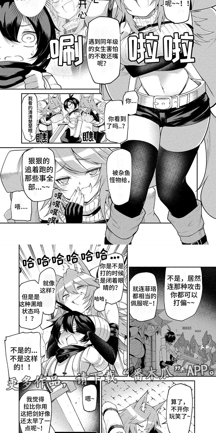 第4章：嘲笑3