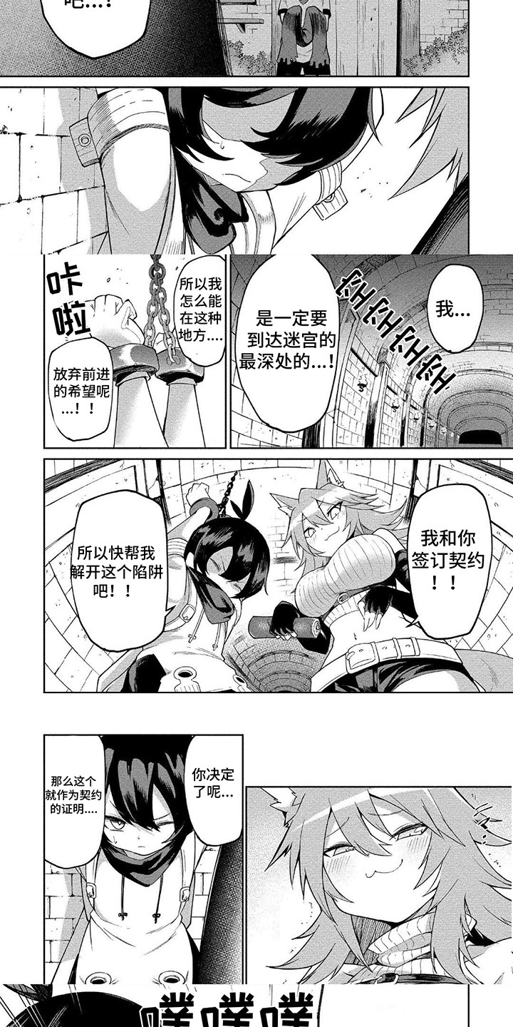 第2章：笨蛋商人4