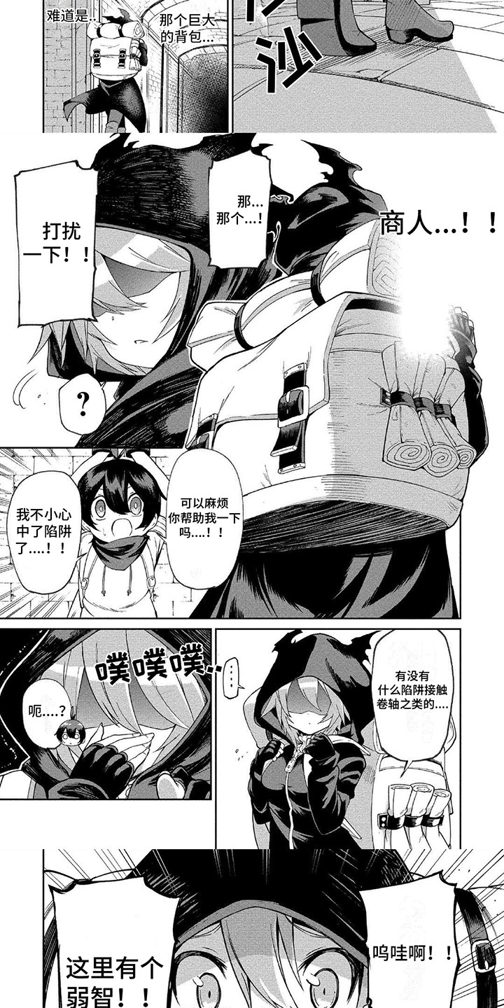 第1章：冒险家4