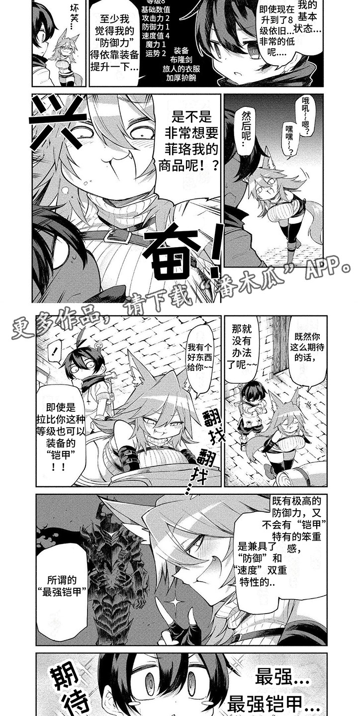第9章：比基尼铠甲1