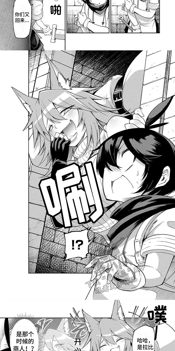 第4章：嘲笑2