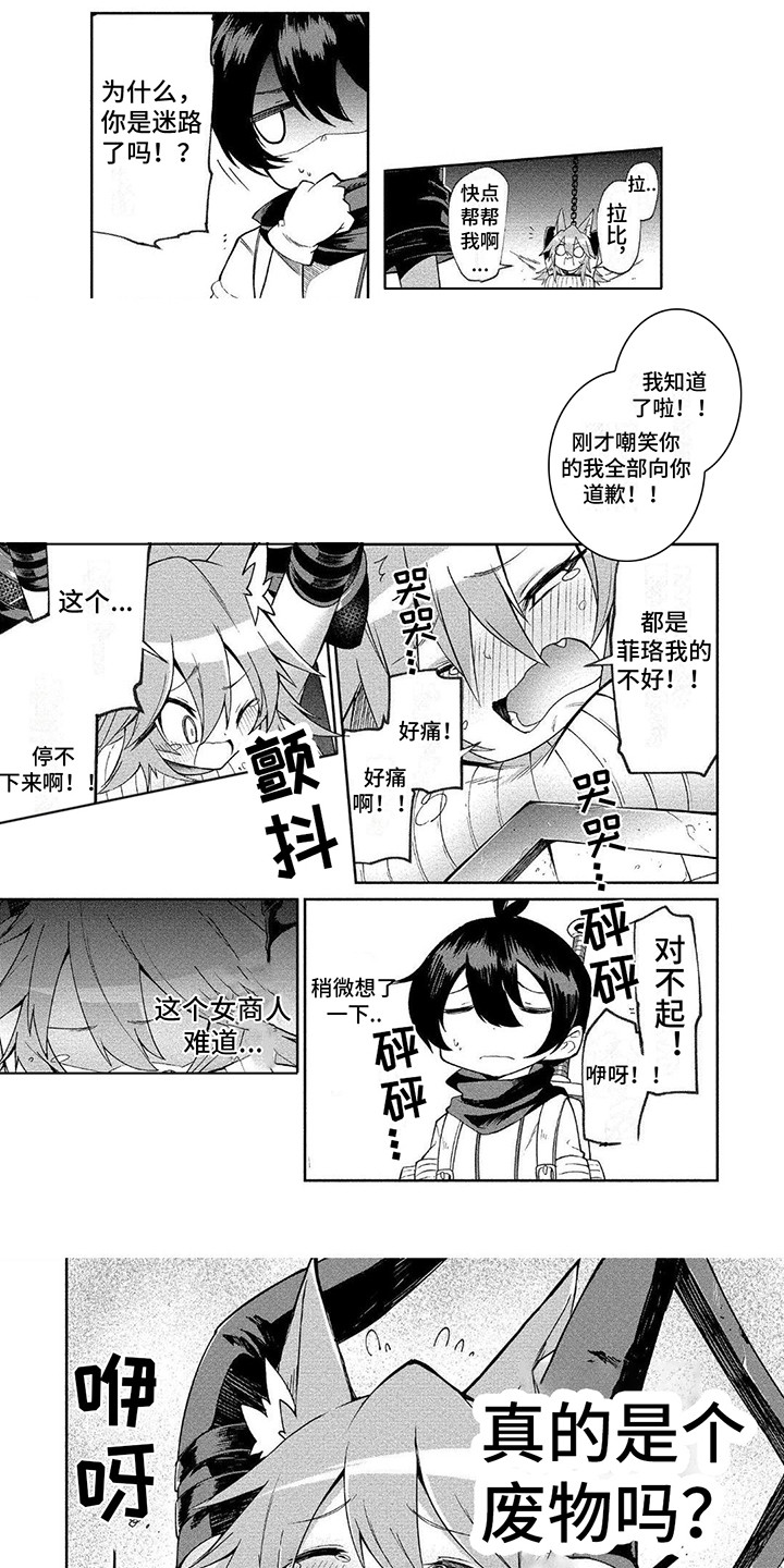 第3章：请多关照2
