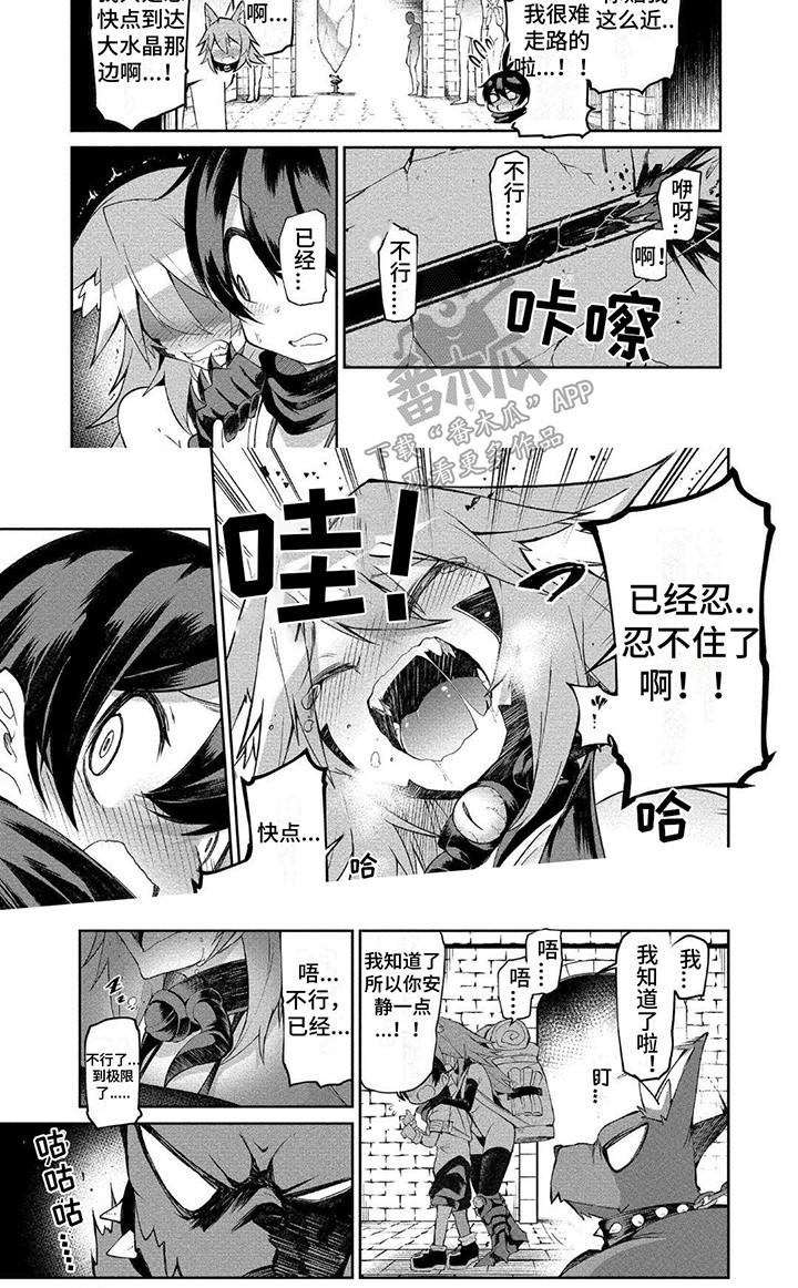 第10章：宝箱陷阱2