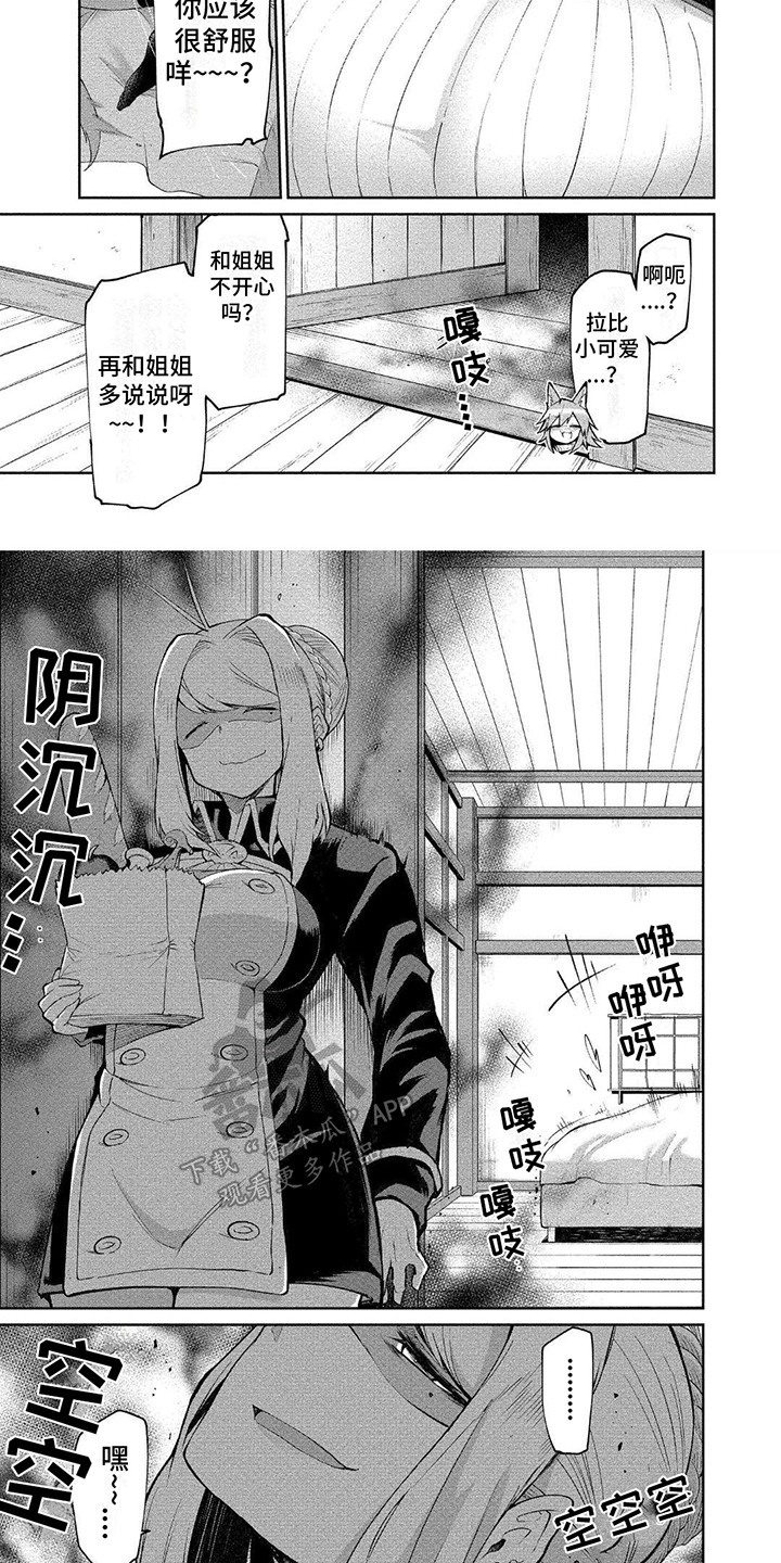 第8章：耍酒疯4