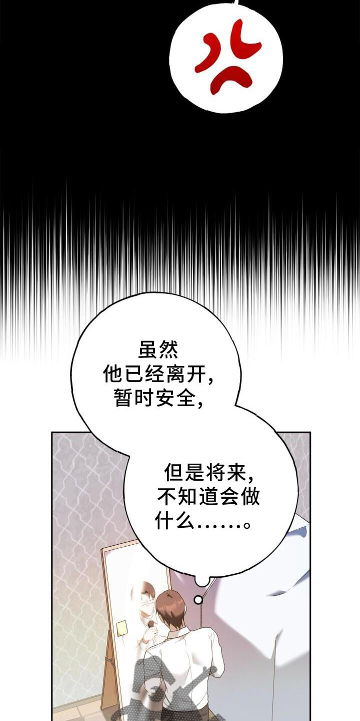 第45章：密码4