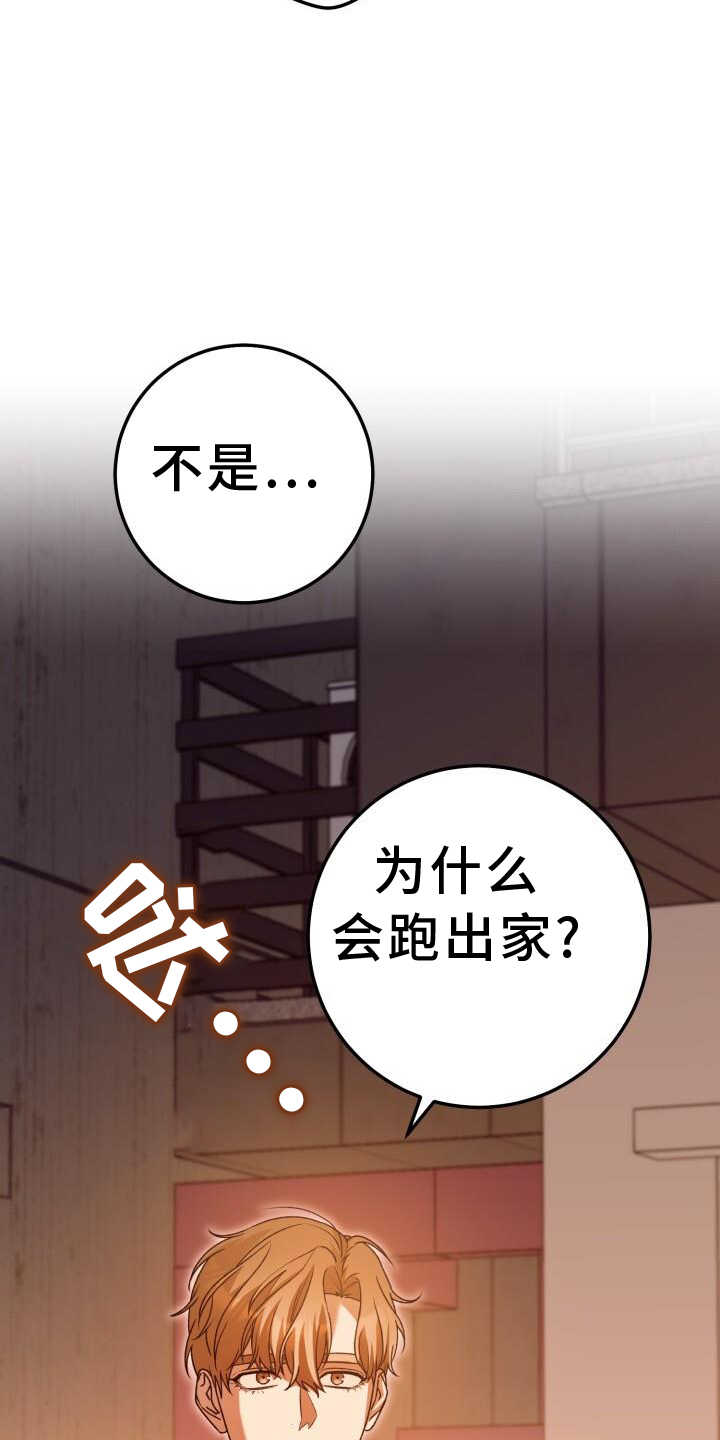 第89章：疲惫4