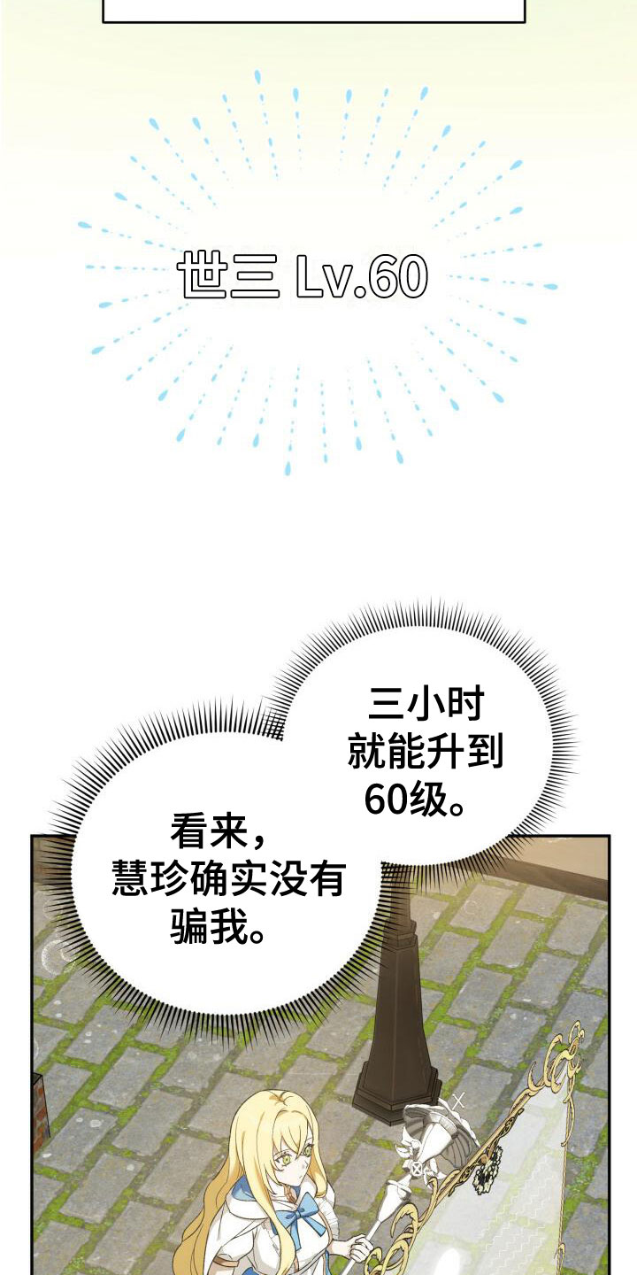 第3章：邀请入会2