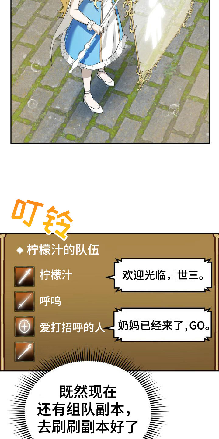 第3章：邀请入会3