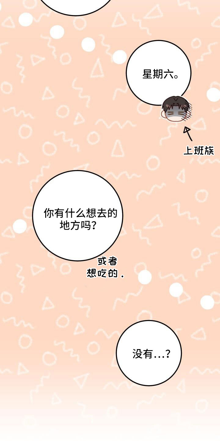第64章：帮我挑衣服0