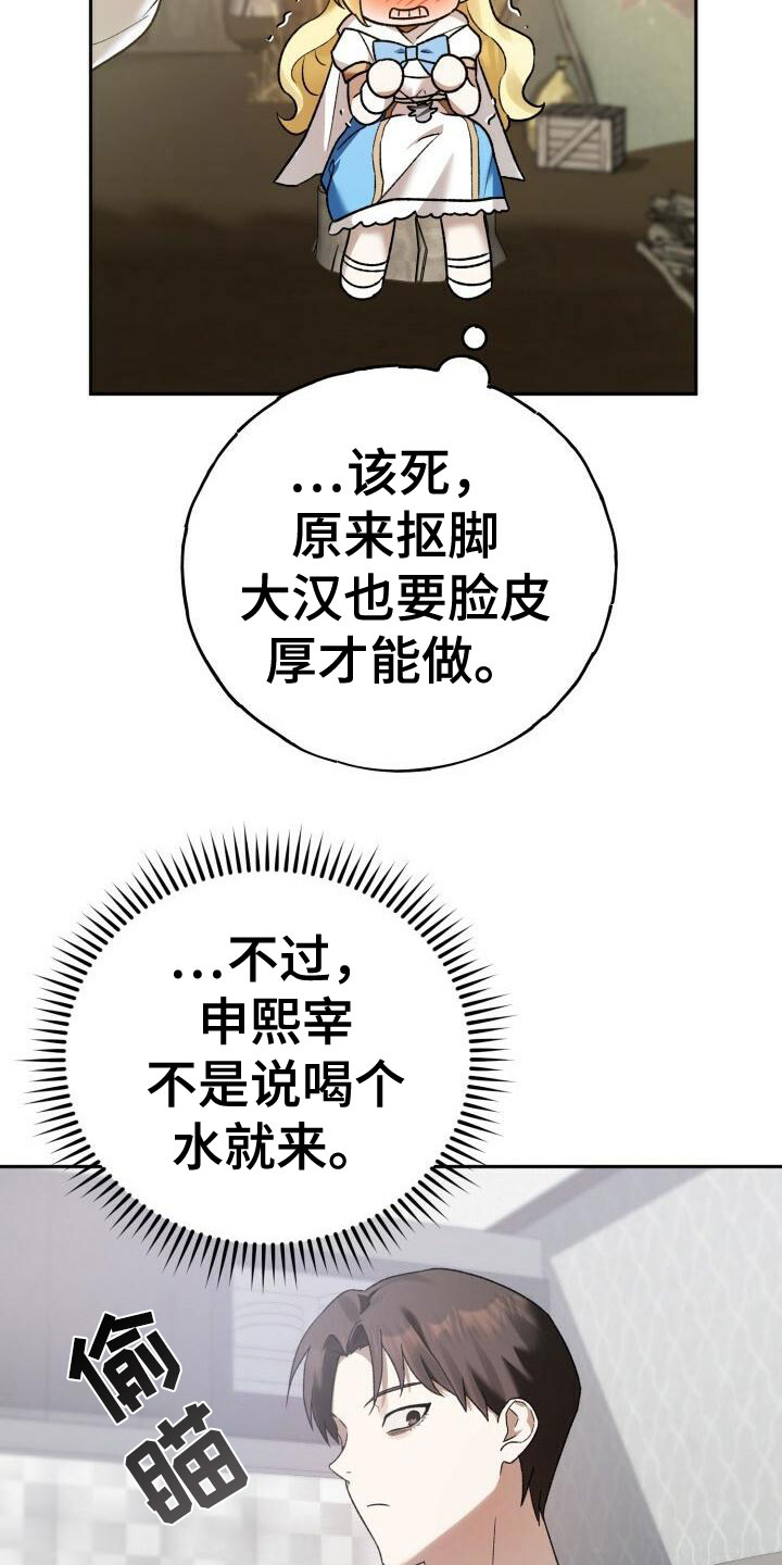 第20章：担忧3