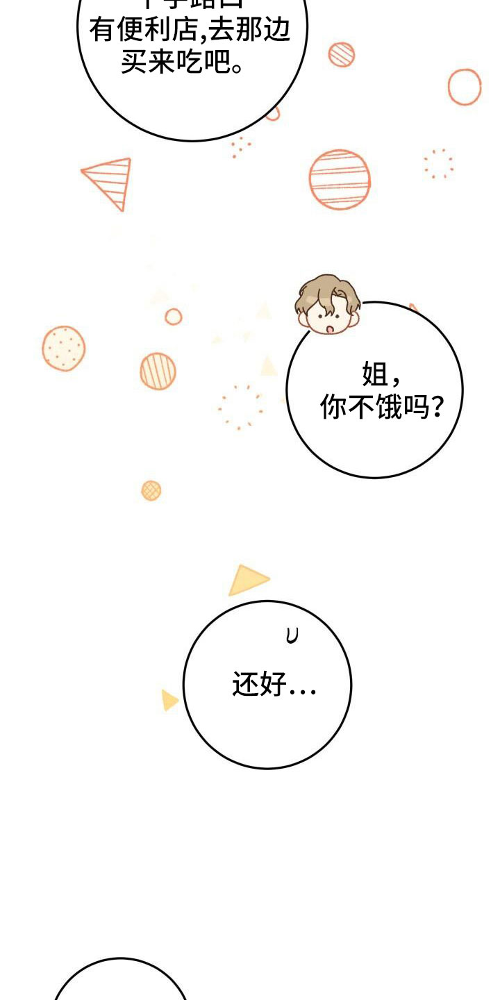 第50章：好丢人1