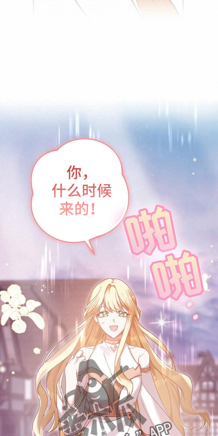 第47章：好丢人啊1