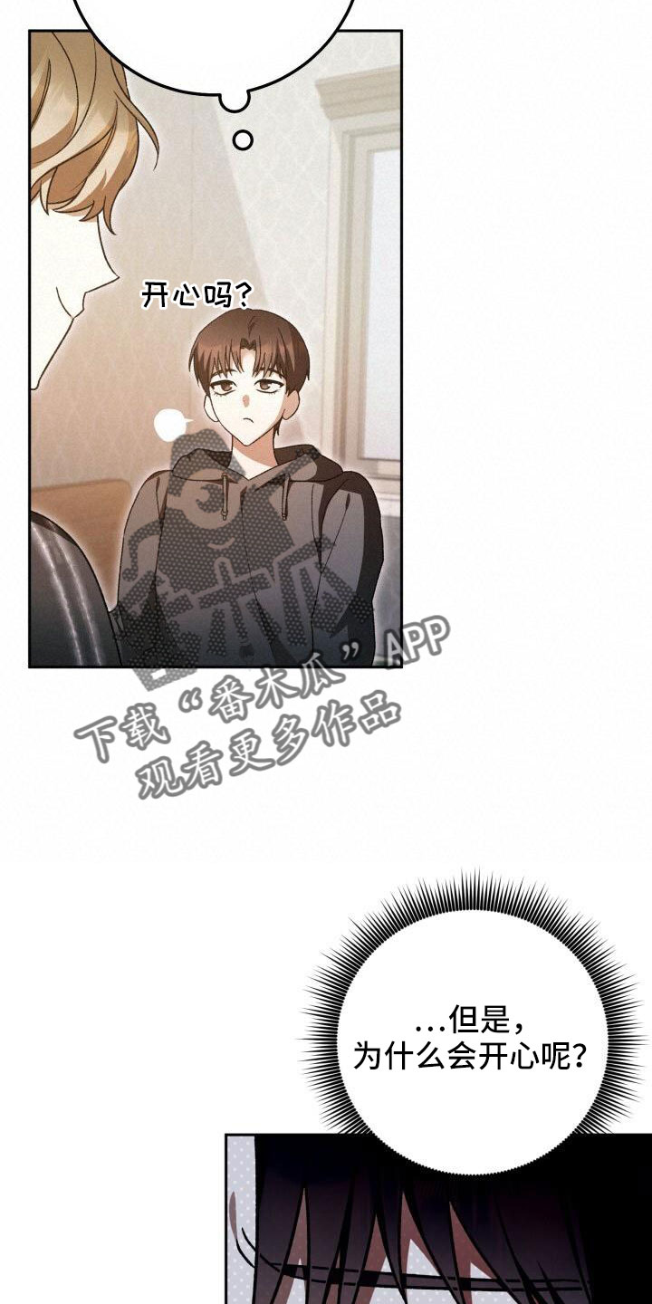 第64章：帮我挑衣服2