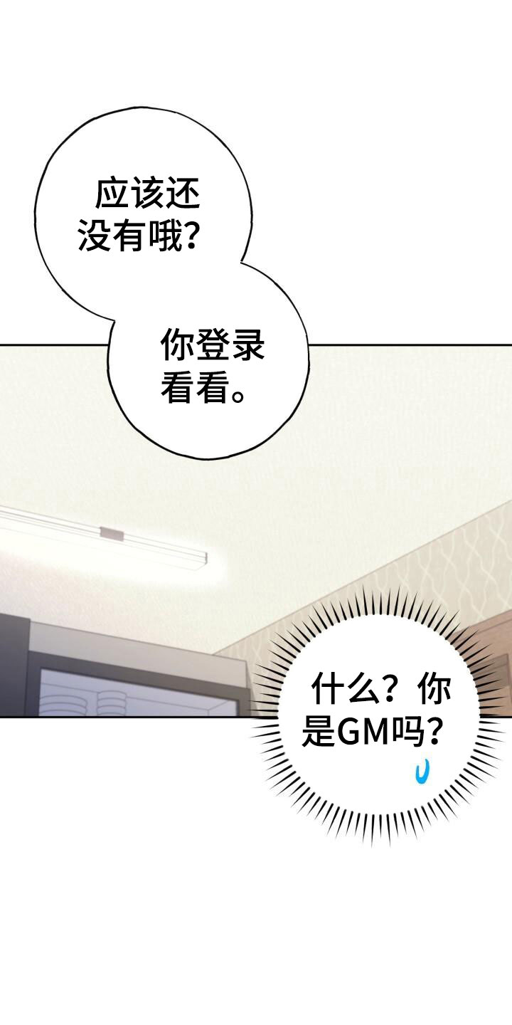 第47章：好丢人啊3