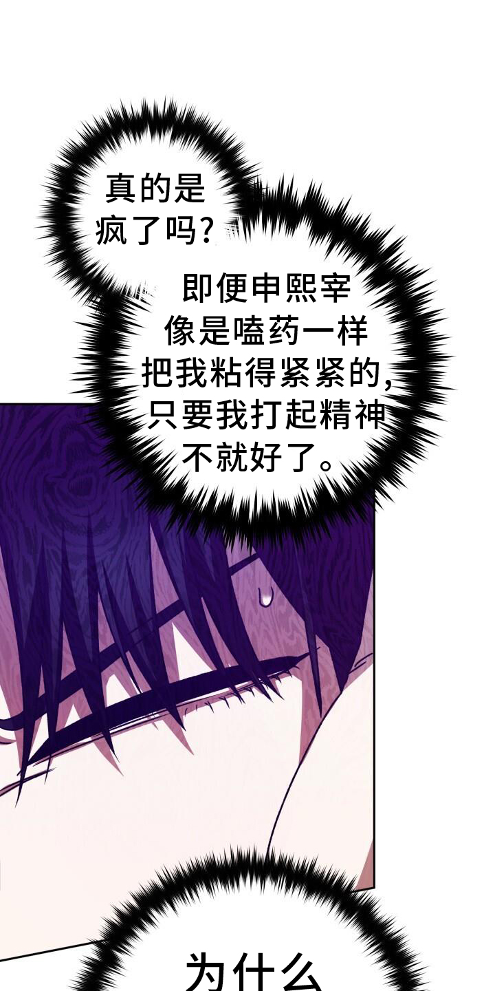 第89章：疲惫2