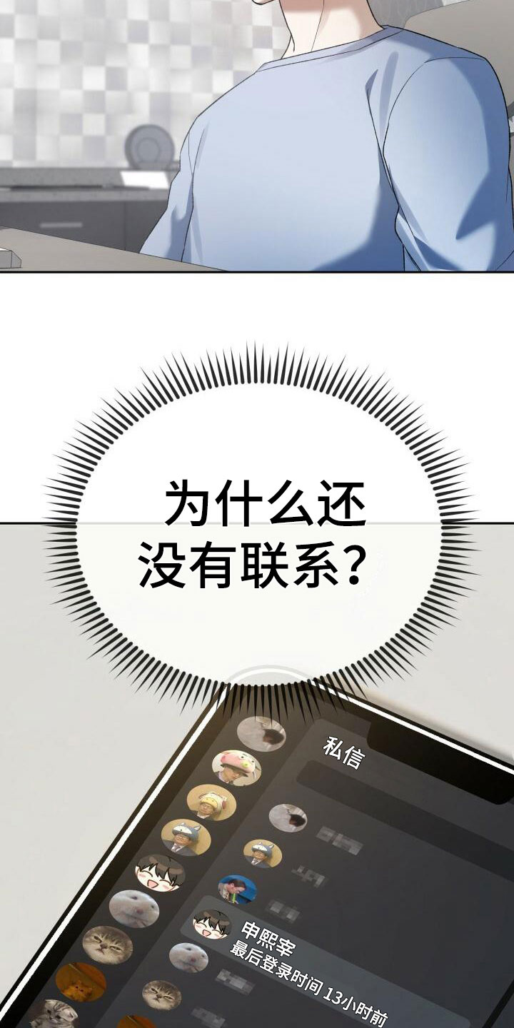 第20章：担忧4