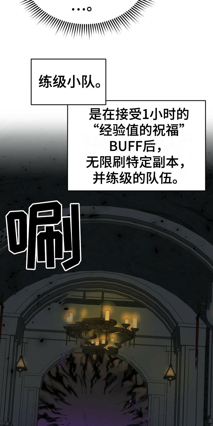第3章：邀请入会4