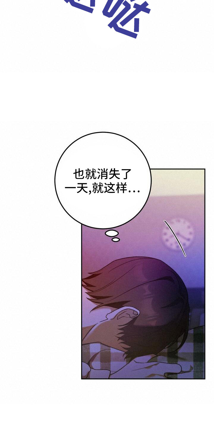 第53章：你生气了1