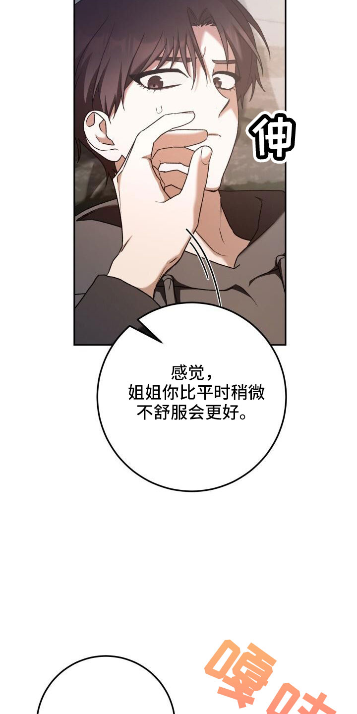 第59章：很乖4