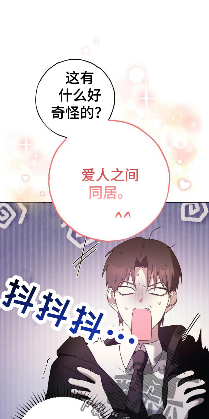 第46章：不能中计3