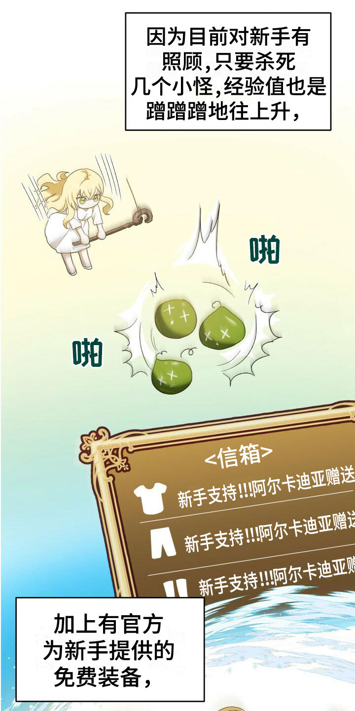 第3章：邀请入会0