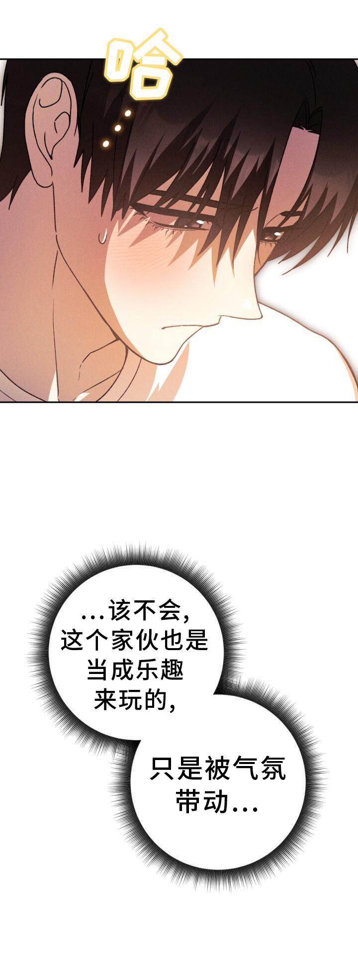 第89章：疲惫0