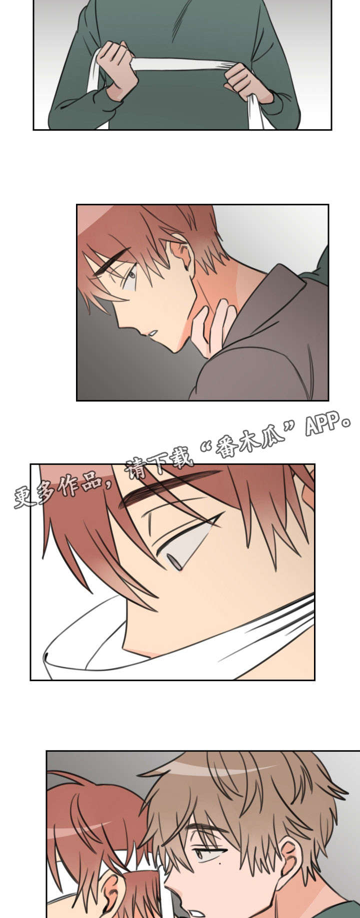 温度差穿搭漫画,第22章：我错了5图