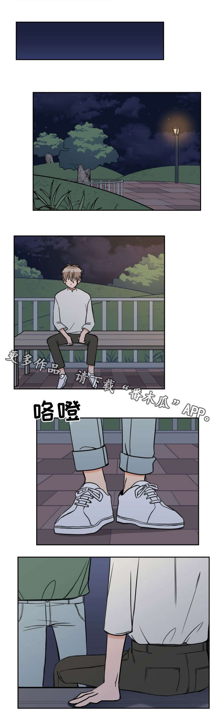 温度差4度有区别吗漫画,第47章：现在也是2图