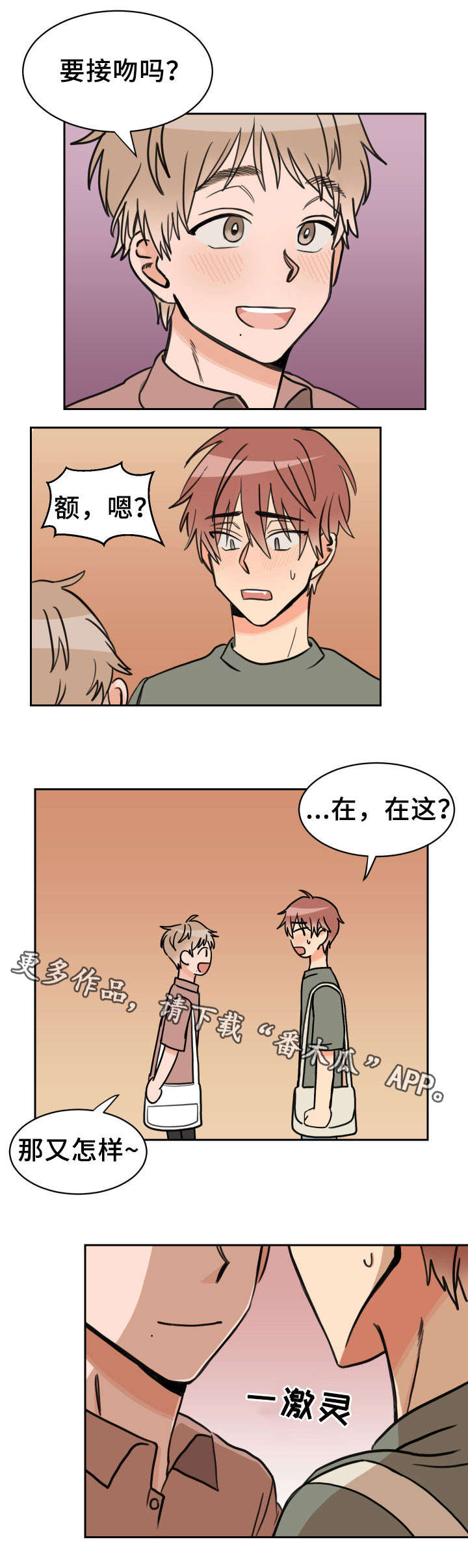 温度差多少玻璃会裂漫画,第40章：问题1图