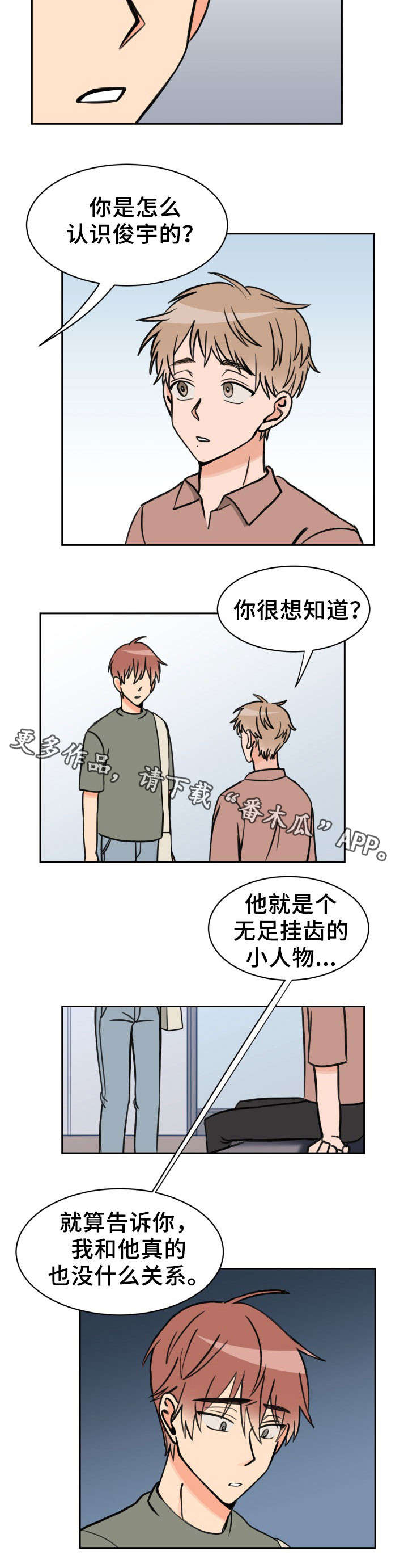 温度差异英文表述漫画,第38章：摊牌4图
