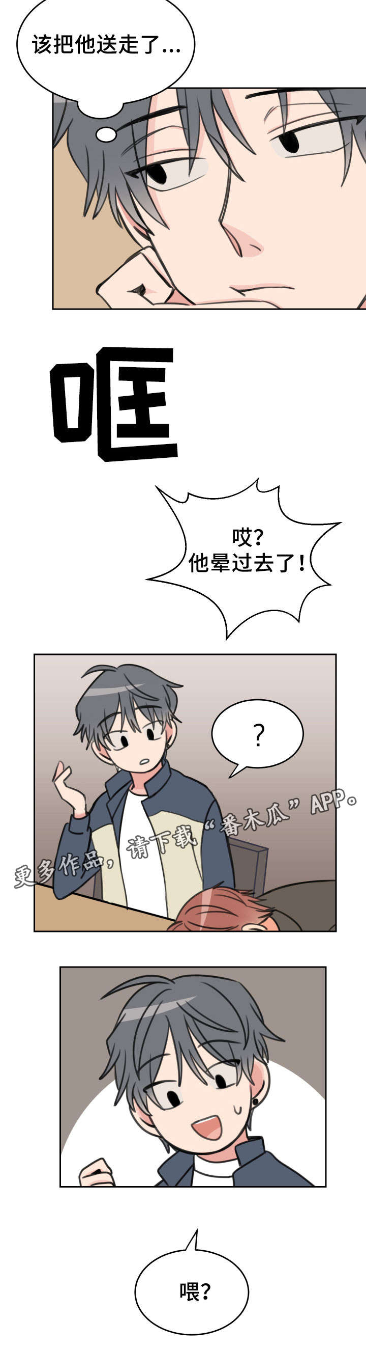 第28章：醉酒2