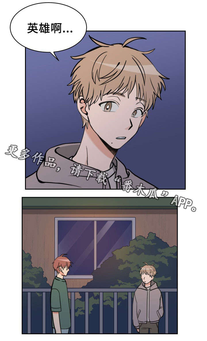 温度差4度有区别吗漫画,第49章：相同心情1图
