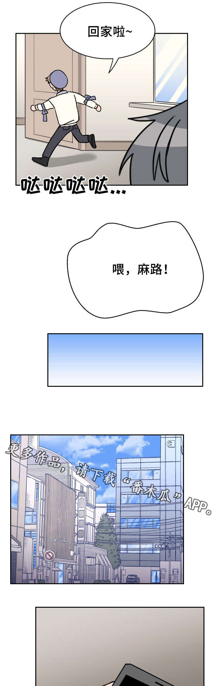 第50章：温度差异（完结）4