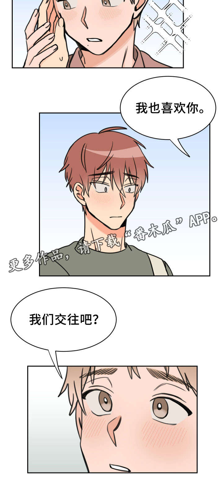 温度差异大的现象漫画,第39章：交往3图