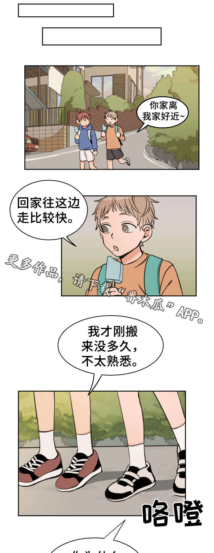 第13章：初见2