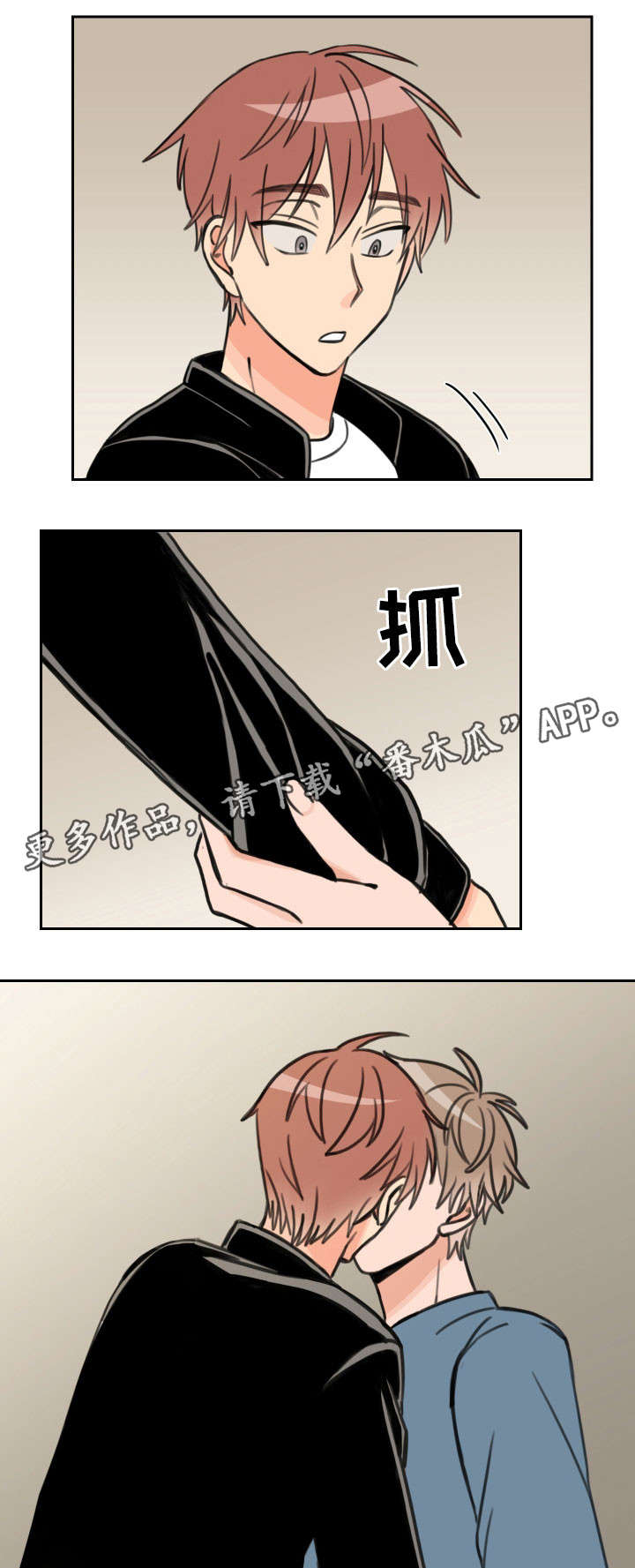太阳直射与斜射下的温度差异漫画,第31章：人模狗样4图