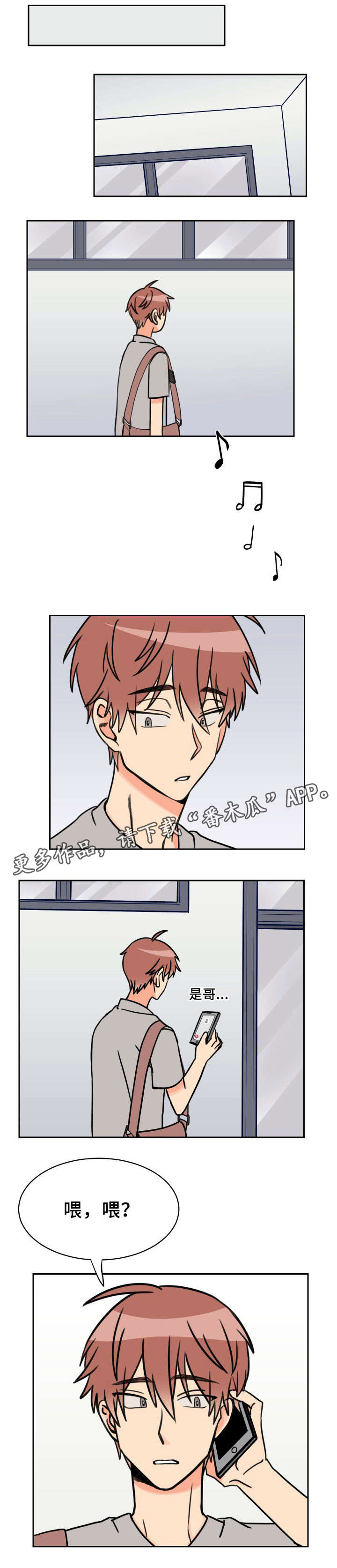 温度差多少玻璃会裂漫画,第42章：没人3图