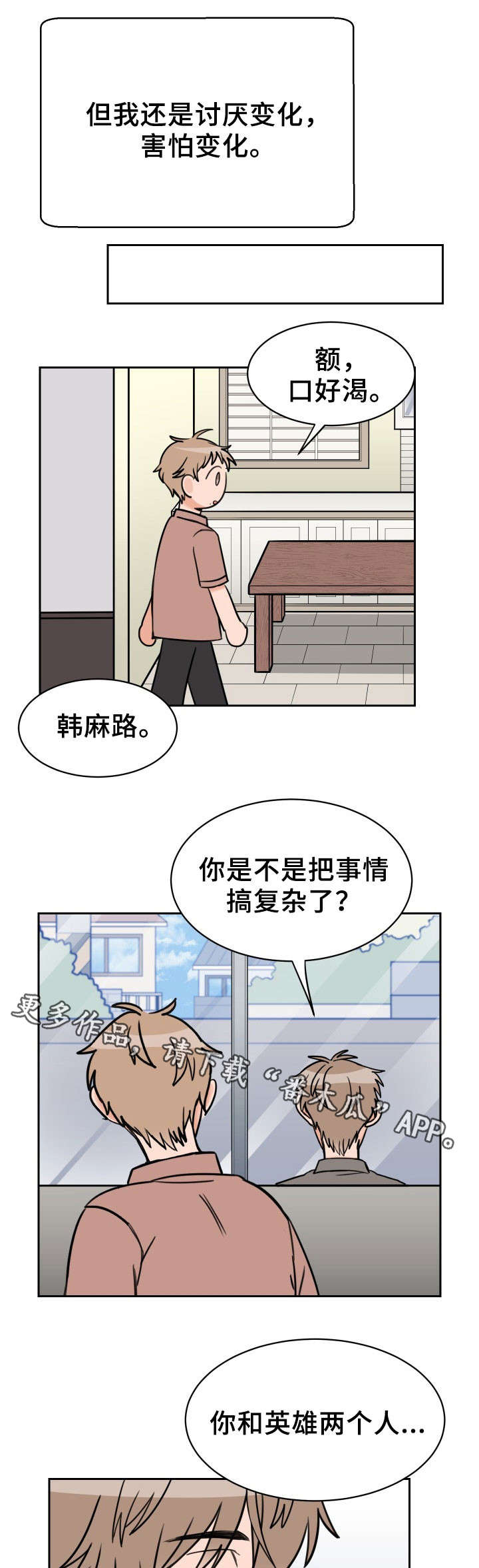 第46章：猜不到0