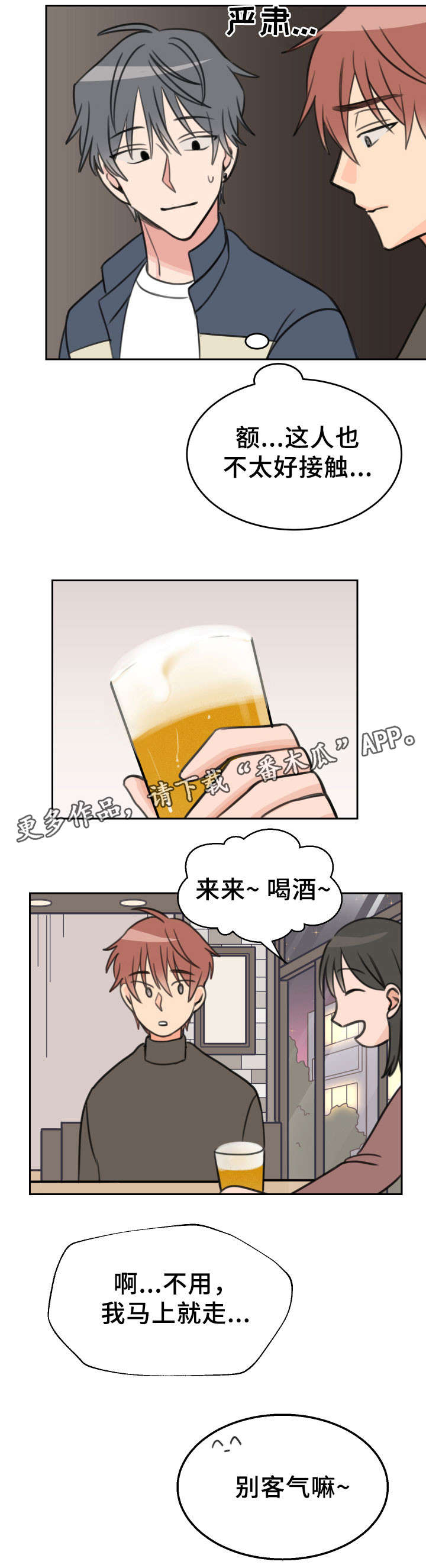 第28章：醉酒0
