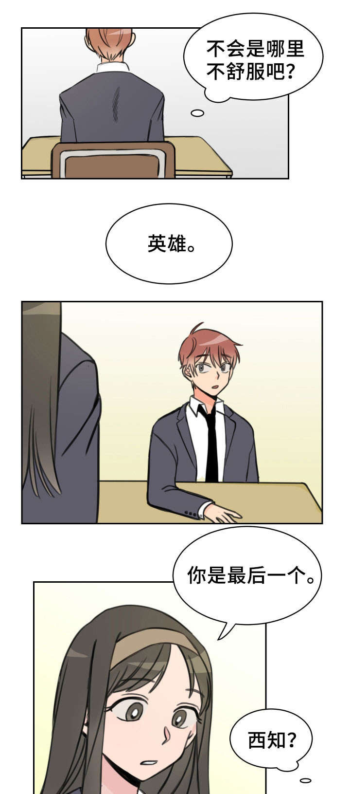 温度差异大城市漫画,第15章：拉钩5图