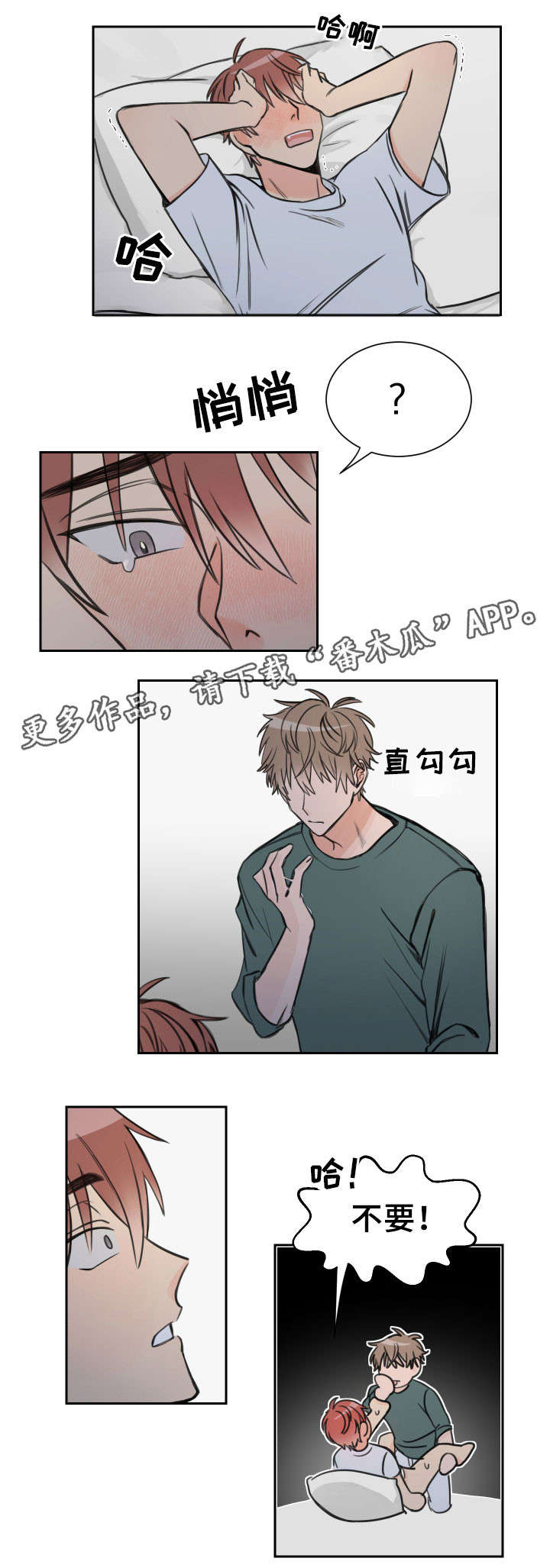 温度差穿搭漫画,第10章：要死了3图