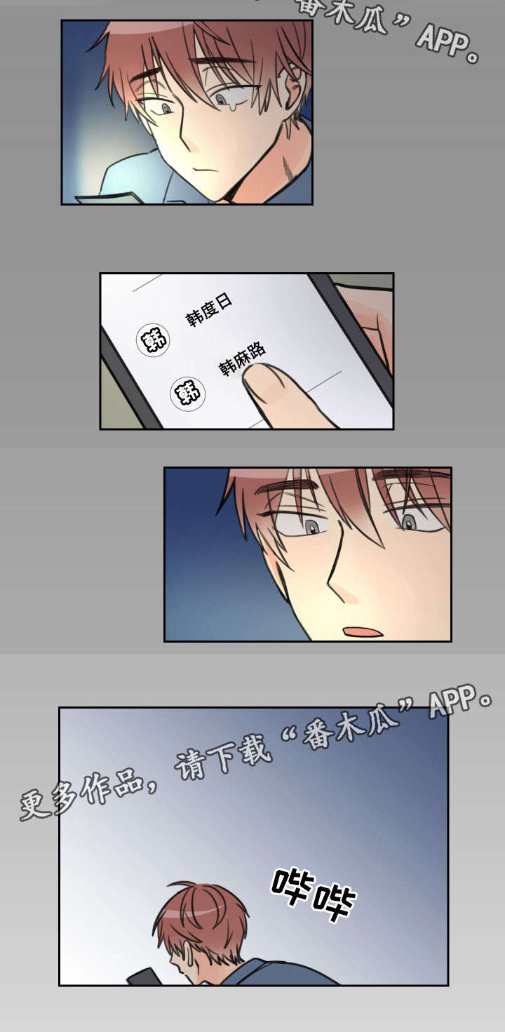 温度计水银掉地上怎么处理漫画,第11章：惊慌5图